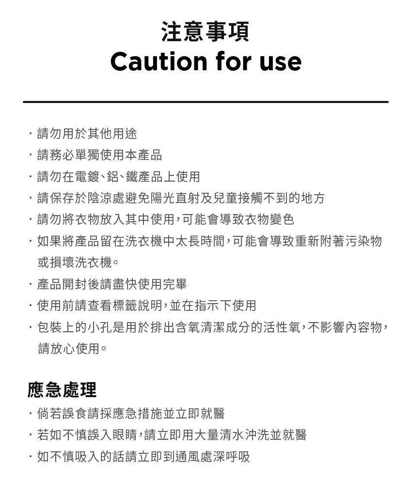 【MOTHER-K】LIFE 洗衣槽活氧清潔粉4入/盒	MOTHER-K LIFE Washing Machine Deep Cleaner