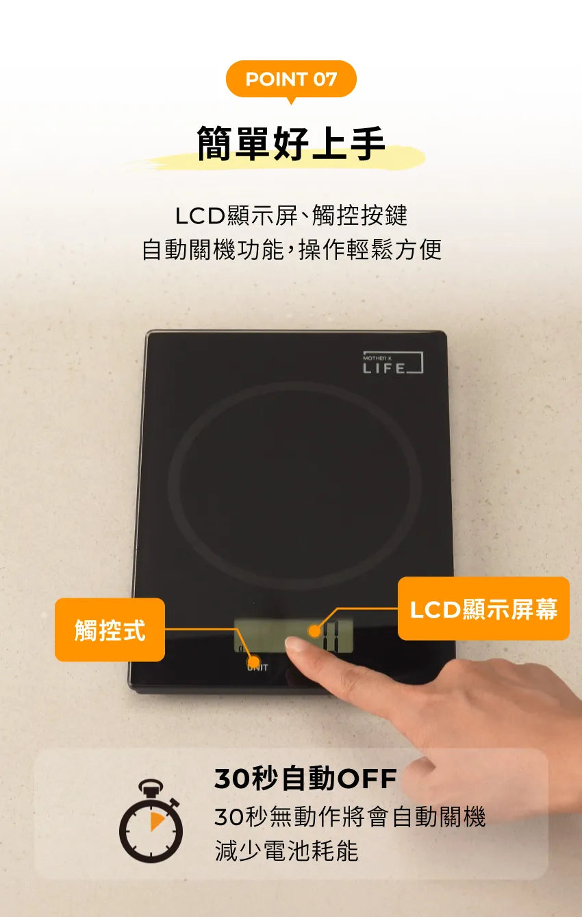 【MOTHER-K】LIFE 鋼化玻璃料理電子秤	MOTHER-K LIFE Tempered Glass Digital Kitchen Scale