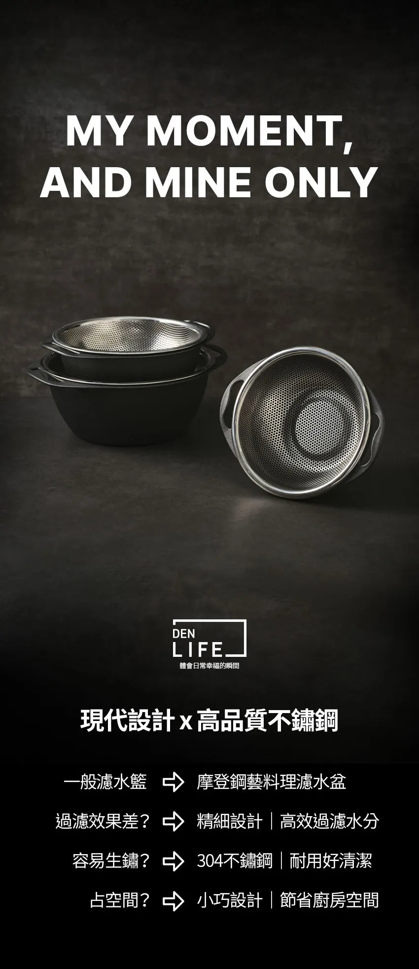 【MOTHER-K】LIFE 摩登鋼藝料理過濾網	MOTHER-K LIFE Fine Mesh Strainer
