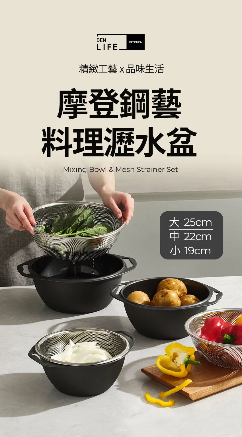 【MOTHER-K】LIFE 摩登鋼藝料理過濾網	MOTHER-K LIFE Fine Mesh Strainer