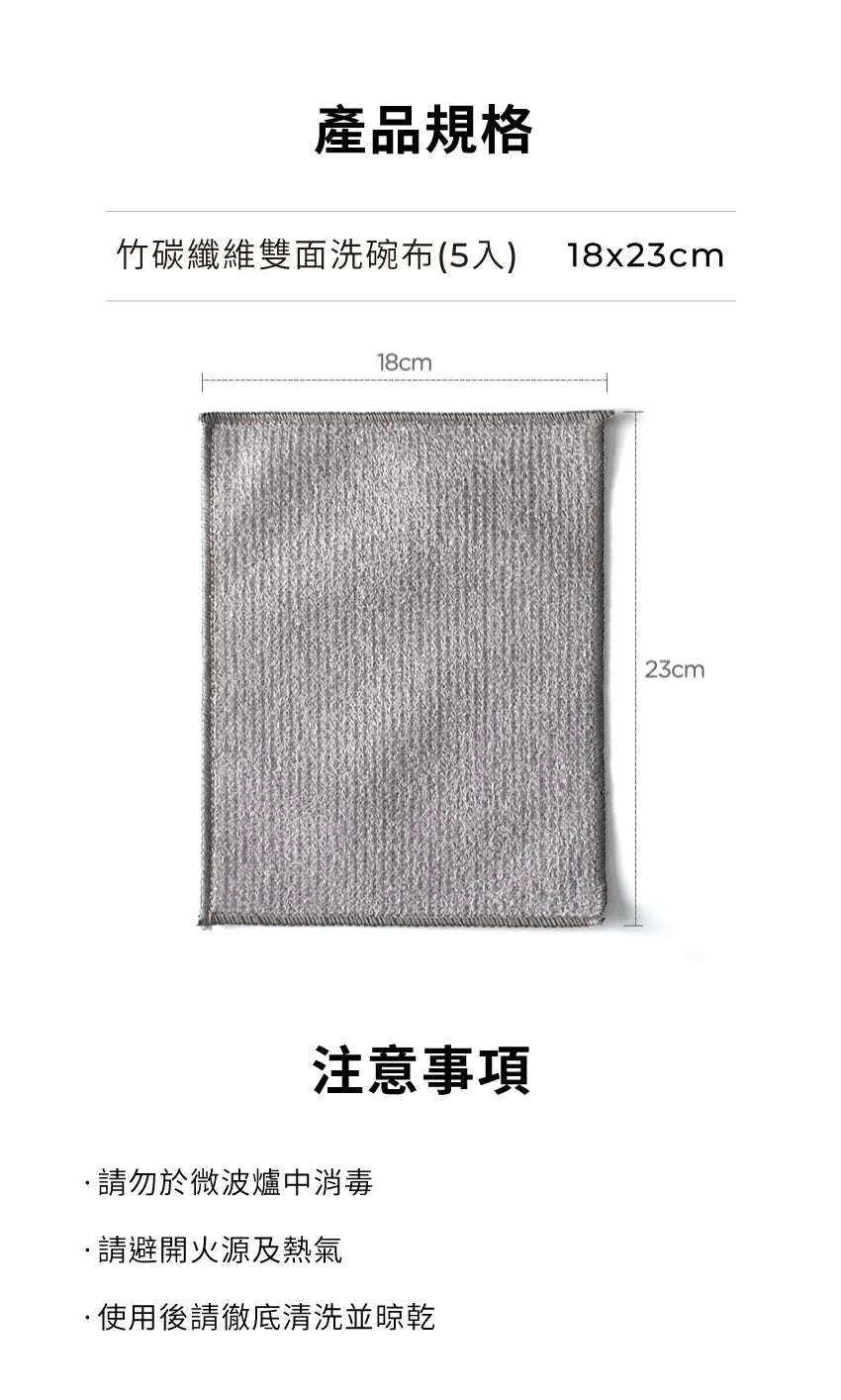 【MOTHER-K】LIFE 竹碳纖維雙面洗碗布(5入)MOTHER-K LIFE Dual-Sided Dish Wash Cloth