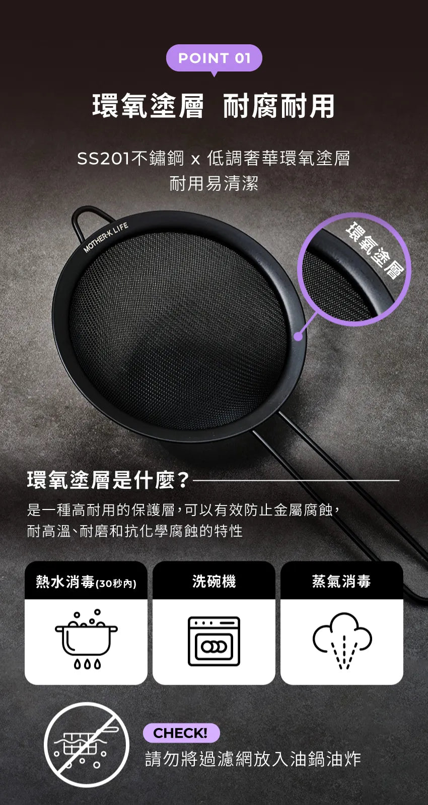 【MOTHER-K】LIFE 摩登鋼藝料理瀝水盆 MOTHER-K LIFE Bowl & Strainer Set