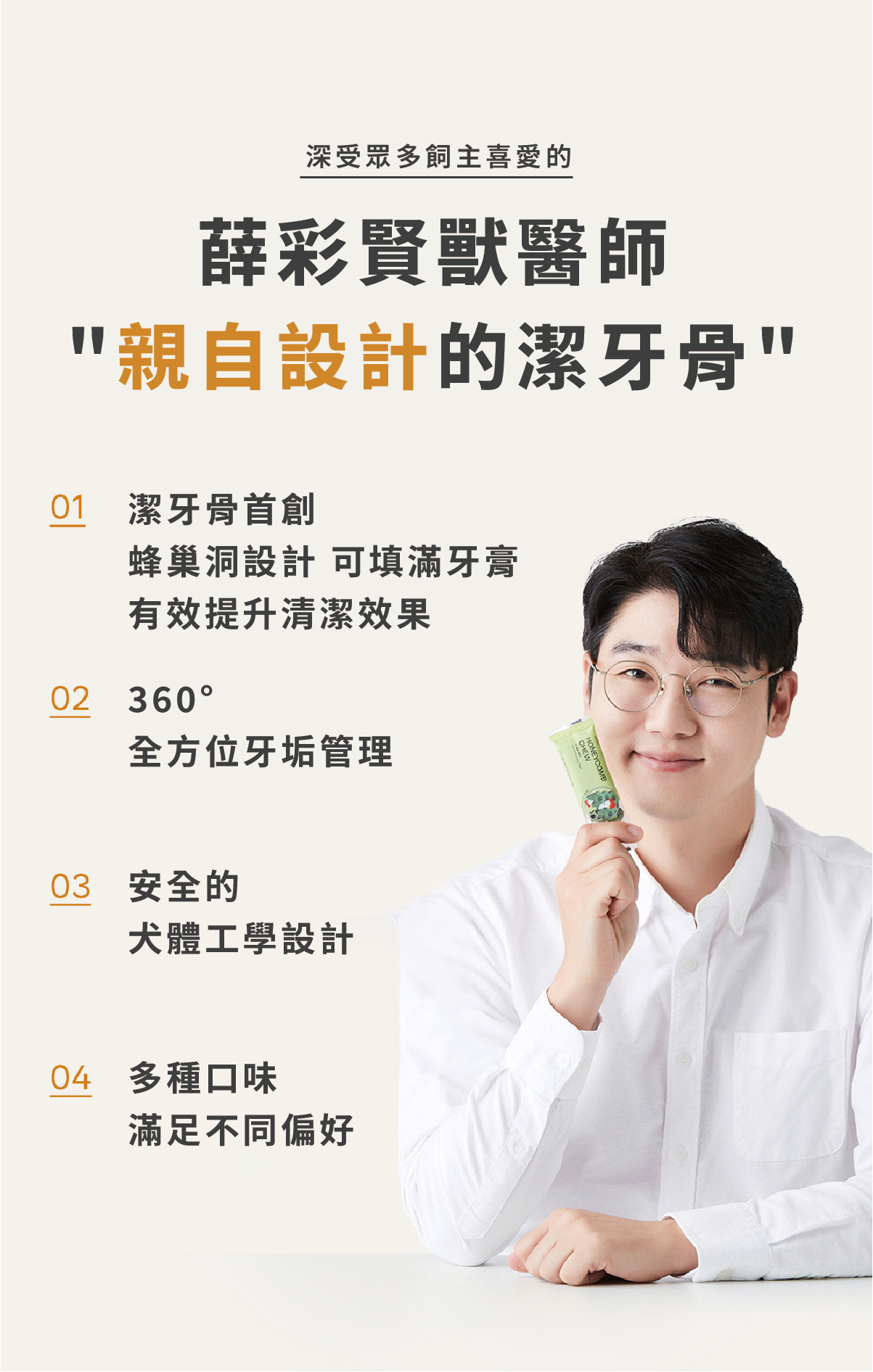 【by*Ref 】Honeycomb Chew蜂巢六角潔牙骨-雞肉(S) 10gx12/包