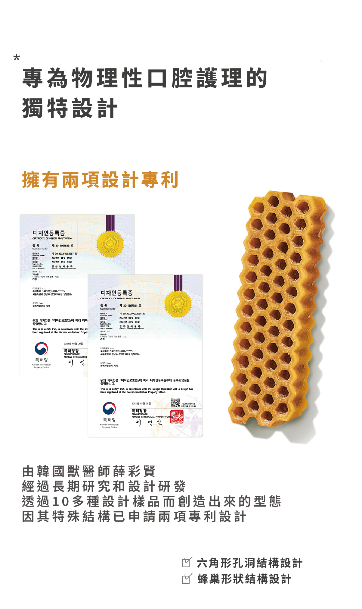 【by*Ref 】Honeycomb Chew蜂巢六角潔牙骨-雞肉(S) 10gx12/包