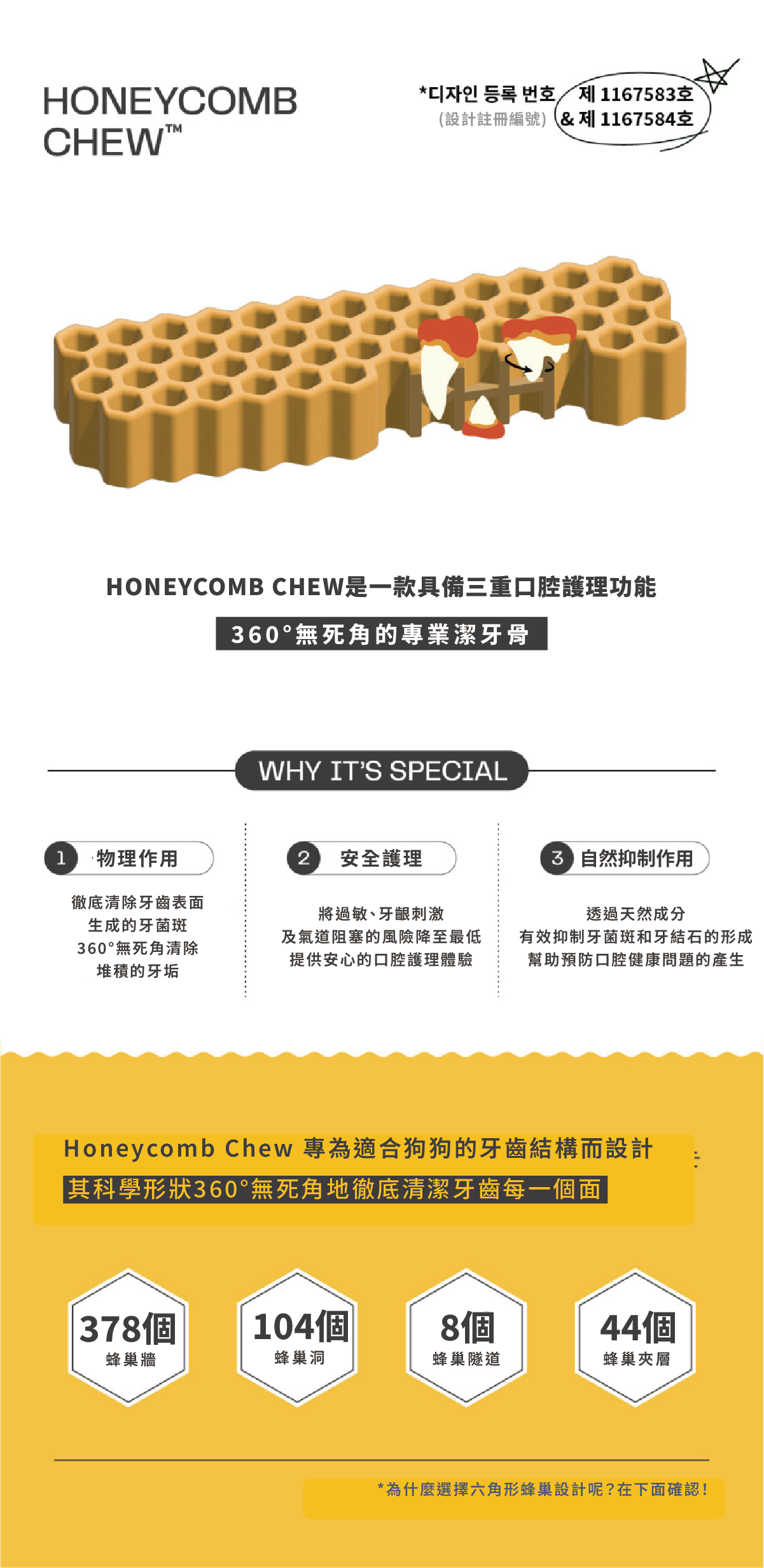 【by*Ref 】Honeycomb Chew蜂巢六角潔牙骨-雞肉(S) 10gx12/包