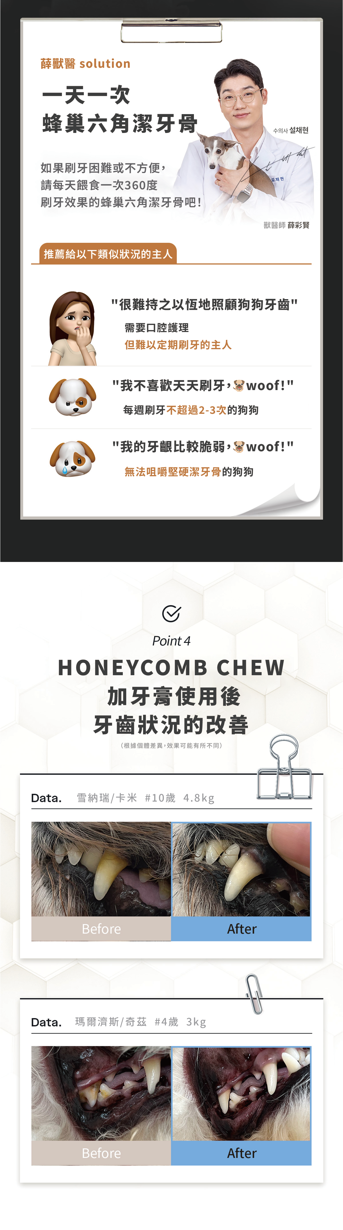 【by*Ref 】Honeycomb Chew蜂巢六角潔牙骨-雞肉(S) 10gx12/包