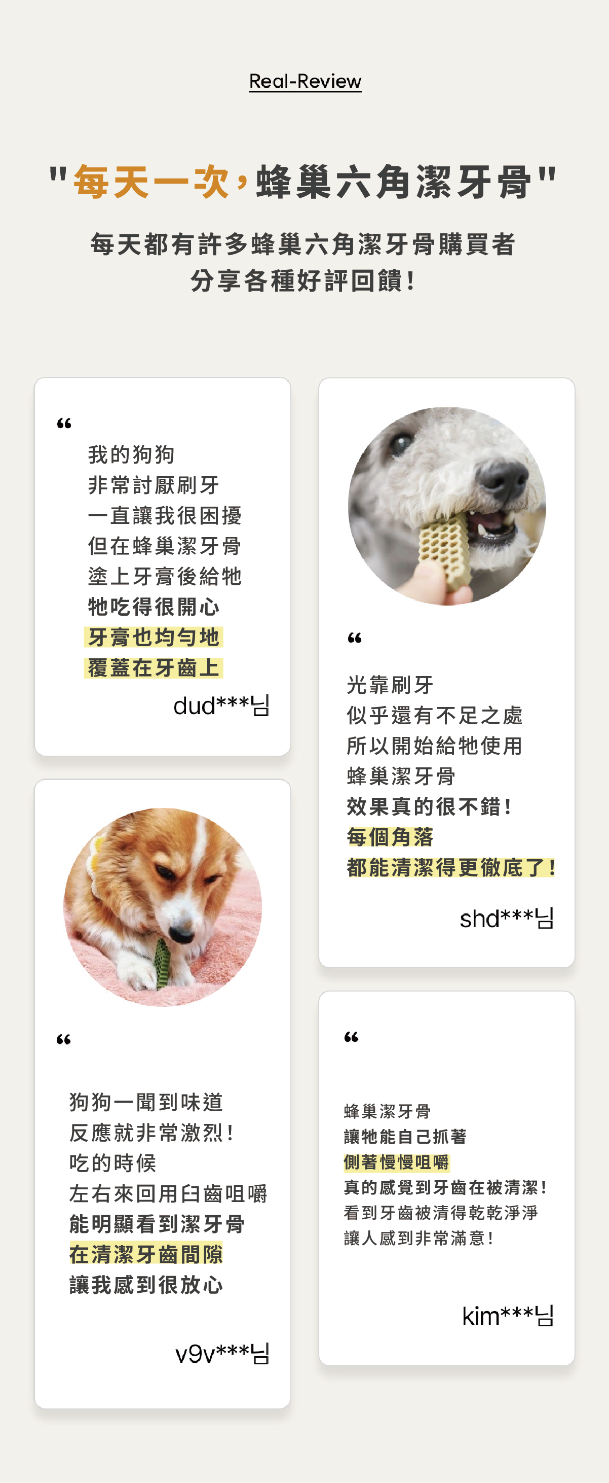 【by*Ref 】Honeycomb Chew蜂巢六角潔牙骨-雞肉(S) 10gx12/包