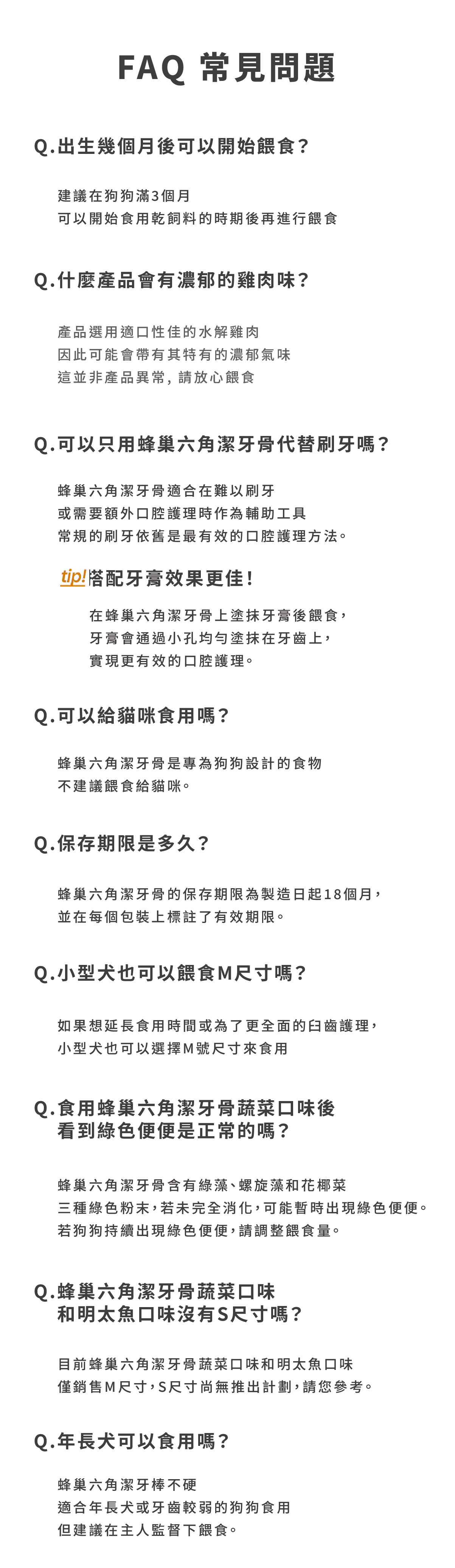 【by*Ref 】Honeycomb Chew蜂巢六角潔牙骨-雞肉(S) 10gx12/包