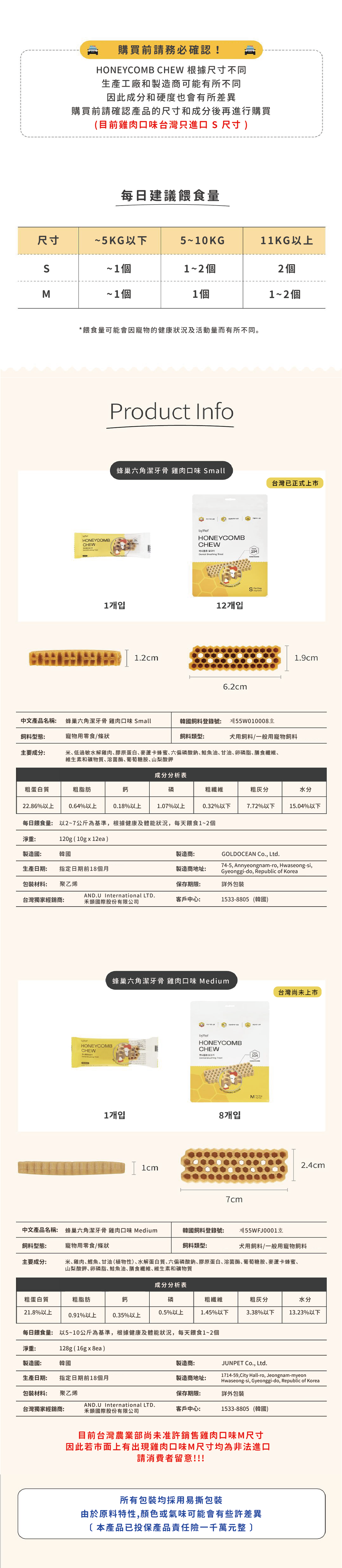 【by*Ref 】Honeycomb Chew蜂巢六角潔牙骨-雞肉(S) 10gx12/包