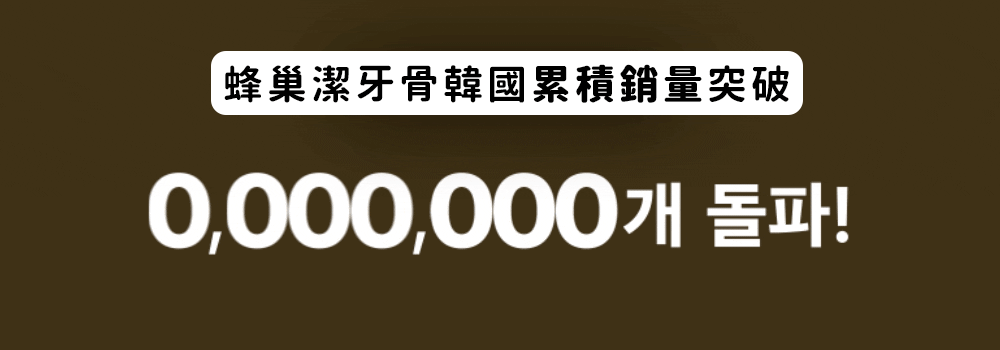 【by*Ref 】Honeycomb Chew蜂巢六角潔牙骨-雞肉(S) 10gx12/包