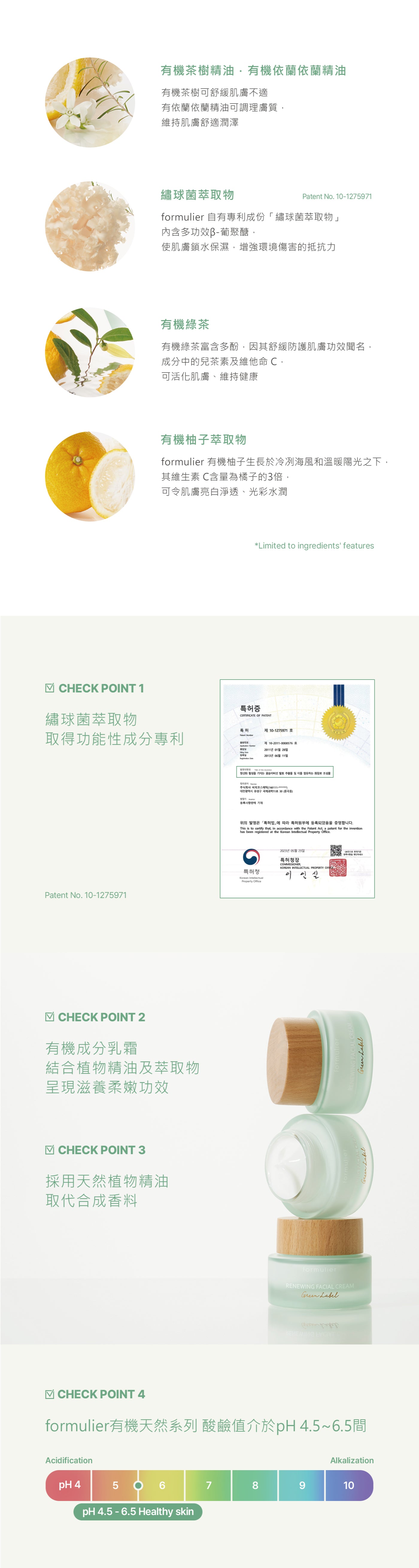 【formulier】全然撫紋修護乳霜