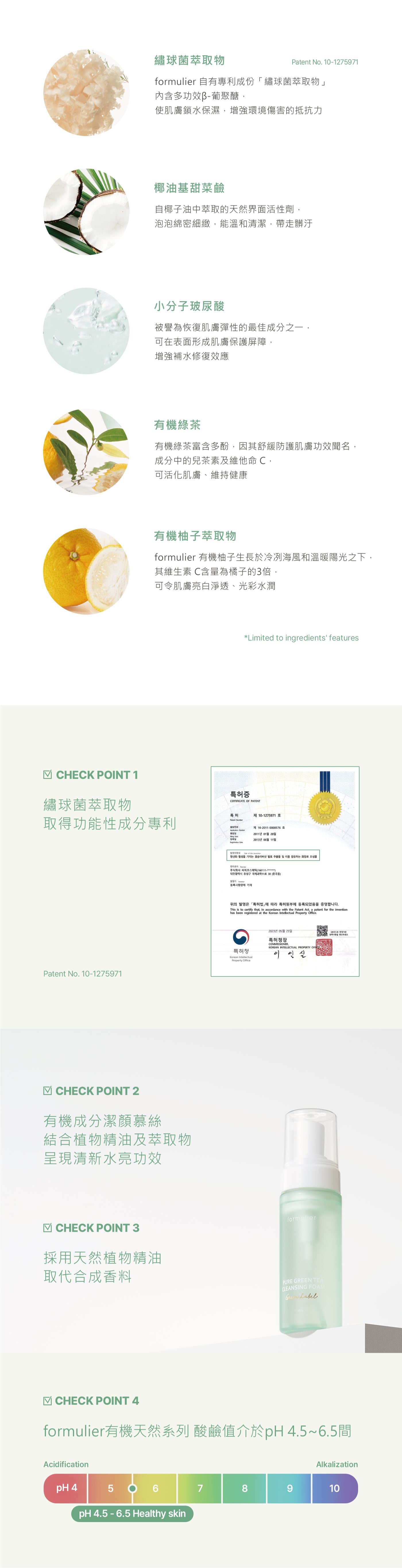 【formulier】純粹植感潔顏慕絲