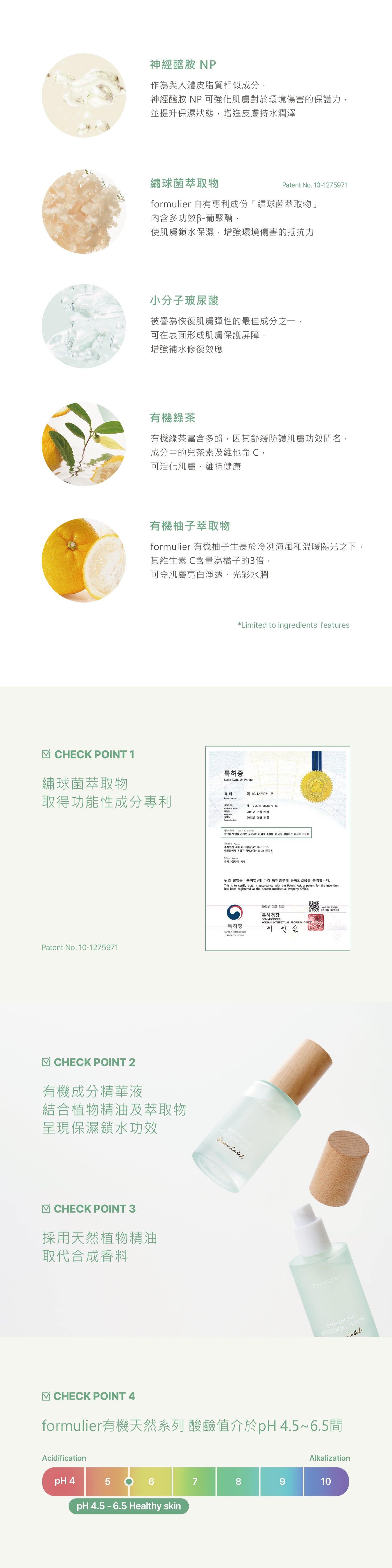 【formulier】水亮撫紋精華液