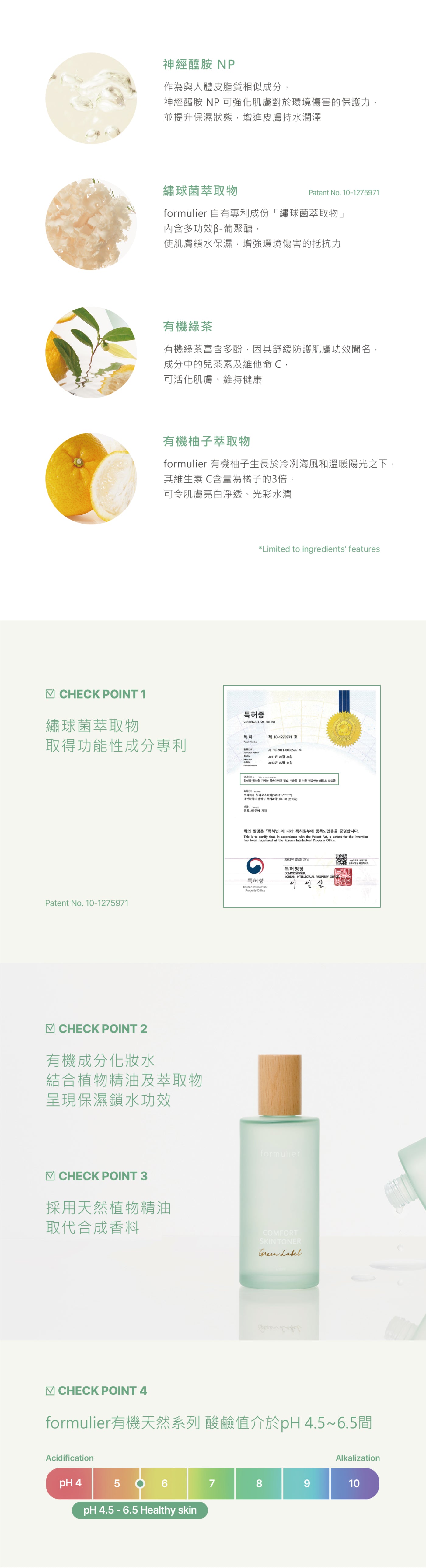 【formulier】舒膚調理化妝水